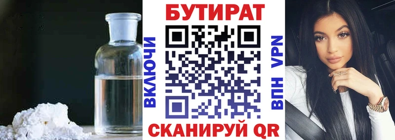 Бутират 99% Кашин