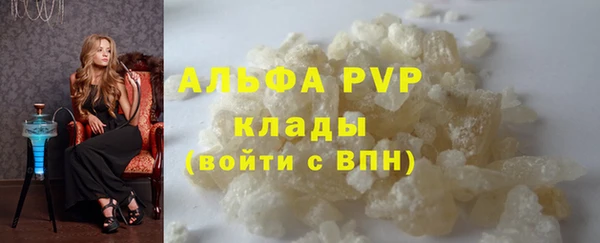 ALPHA PVP Армянск
