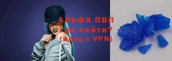 ALPHA PVP Армянск