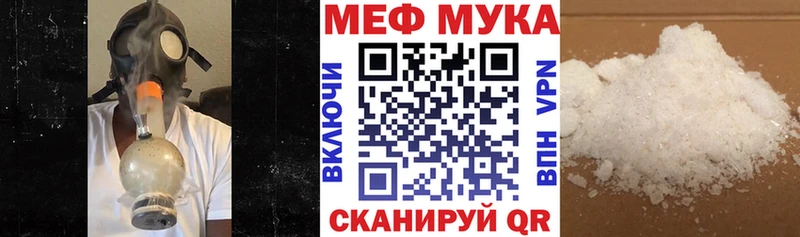 Меф мука  Кашин 